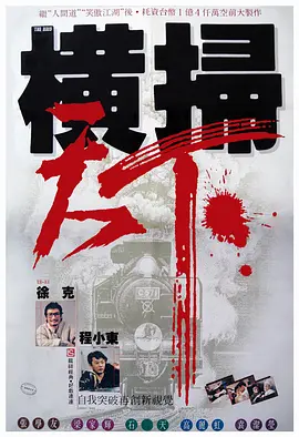 我家那闺女2024免费完整版