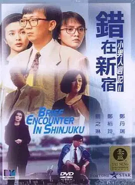 国产精品日本欧美一区二区