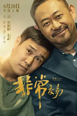 好男人社区神马www在线影视