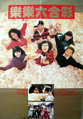 老千的目的