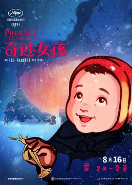 国产欧美一区二区三区a