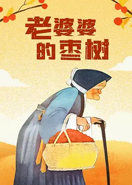 漂亮的女胸脯
