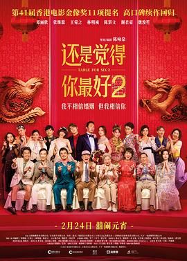 李琼母亲的新男友二剧情介绍