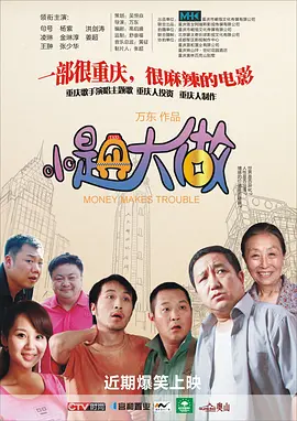 梅花台风