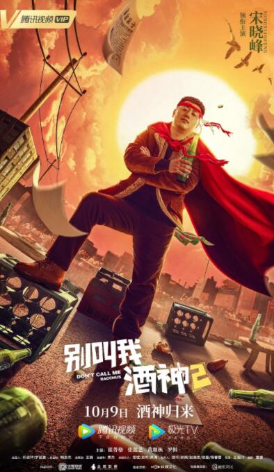 恶徒给予的惩罚