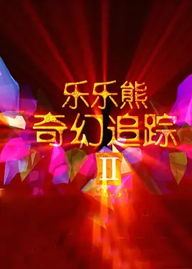斗罗大陆4终极斗罗漫画免费阅读