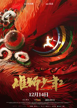 春光摄淫师