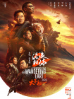 不伦：冲浪的开始
