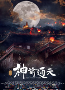 龙月泰剧电视剧全集免费观看