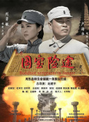 我的男人2020