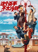 华丽的外出2