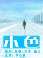 多波结野衣被前上司侵犯