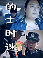 热血青年的心