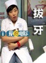 那家伙没死