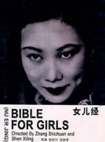 国产香蕉影视院