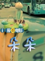 完美爱的味道