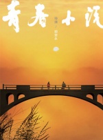 堕落的校花