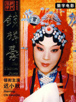 精贵