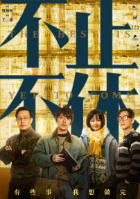 山区的大龄剩女