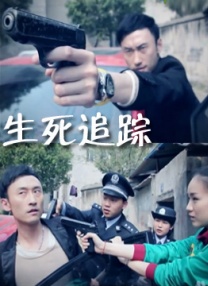 余烬之上电视剧免费高清观看