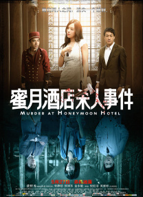 公园里的旅社