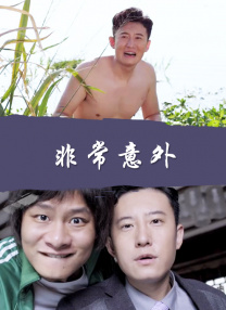 我的儿子的女人