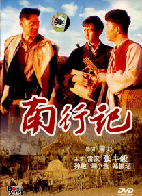 西口情电视剧全集免费