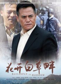 时代光华的沦陷