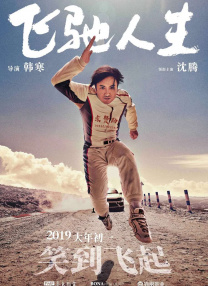 被刺激的恩小姐