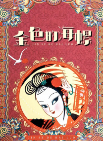 aigao视频在线观看