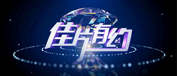 汉米尔顿家族